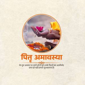 Image depicting a Pitru Amavasya greeting with hands performing a ritual and text in Hindi.