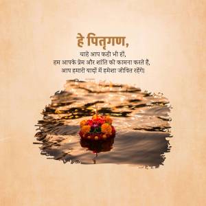 Image depicting a floral offering floating on water with text in Hindi for Pitru Paksha.