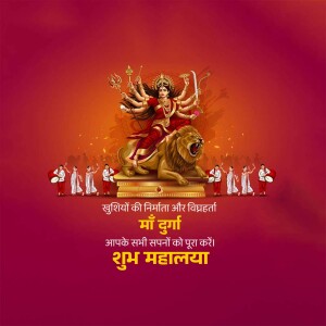 Image of Goddess Durga riding a lion with devotees, celebrating Mahalaya.