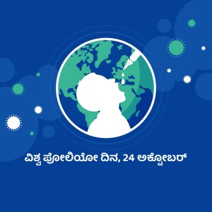 Illustration depicting a syringe injecting into a silhouette of a child's head against the backdrop of the Earth, with virus particles around.