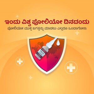 Image promoting World Rabies Day with a shield and rabies vaccine drop.