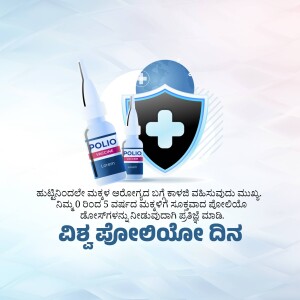 Image promoting polio vaccination with vials and a shield symbol.