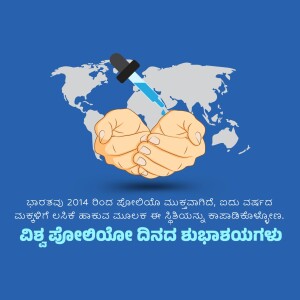 Illustration of hands holding a droplet over a world map, representing vaccination and global health.