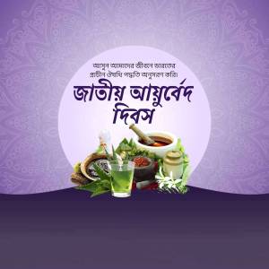 Ayurveda Day banner with herbs, mortar and pestle, and traditional medicine