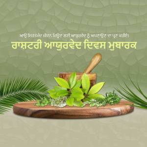 Ayurveda Day image with herbs and traditional tools