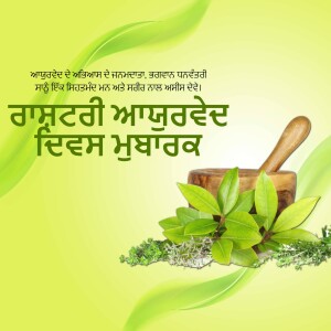 Ayurvedic herbs and mortar and pestle