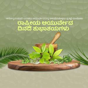 Ayurveda Day celebration with traditional herbs and pestle