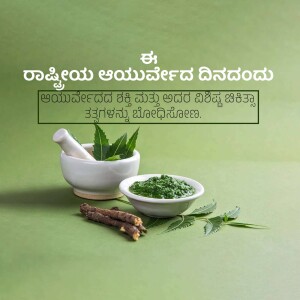 Ayurvedic herbs and tools for traditional medicine
