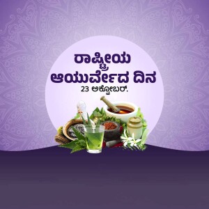 Ayurveda Day banner with herbs and traditional medicine