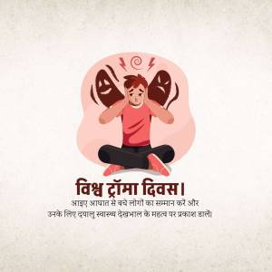 Illustration depicting a person overwhelmed by negative thoughts and emotions, with text in Hindi for World Trauma Day.