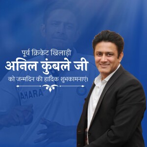 Portrait of Anil Kumble with birthday greetings in Hindi