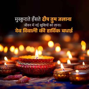 Diwali diya lights with Hindi text wishing happiness and prosperity