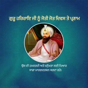 Portrait of Guru HarGobind Sahib Ji, sixth Sikh Guru