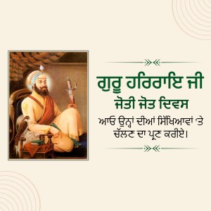 Portrait of Guru Hargobind Ji, the sixth Sikh Guru
