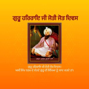 Portrait of Guru Hargobind Sahib Ji in a frame with text in Punjabi