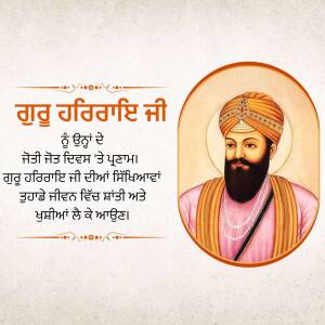 Portrait of Guru Harigobind Ji, the sixth Sikh Guru