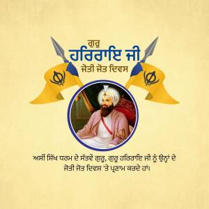 Image depicting Guru Teg Bahadur Ji with Khanda symbols and text in Punjabi.