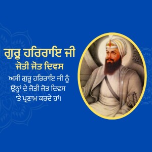 Portrait of Guru Harigobind Ji with text in Punjabi
