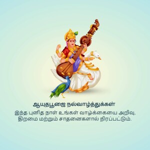 Goddess Saraswati on a swan with veena