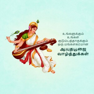 Illustration of Goddess Saraswati playing the veena with text in Tamil