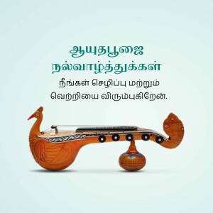 A decorative wooden stringed instrument resembling a peacock, with Tamil text.