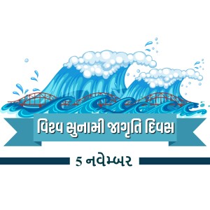 Illustration of large waves crashing with a bridge and a banner promoting Tsunami Awareness Day.