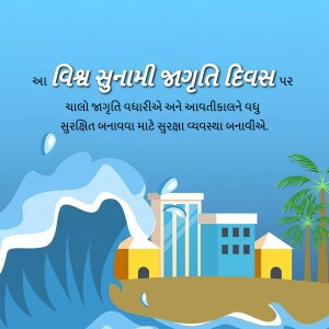 Image depicting a tsunami wave approaching a coastal town with text in Gujarati.