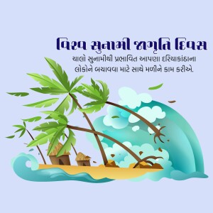 World Tsunami Awareness Day illustration with palm trees and a wave