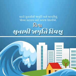 Image depicting a tsunami wave approaching a city with text in Gujarati.
