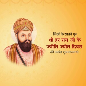 Portrait of Guru Har Rai with text in Hindi celebrating his birth anniversary