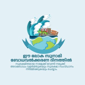 Illustration of Earth with a wave and trees, promoting environmental awareness.