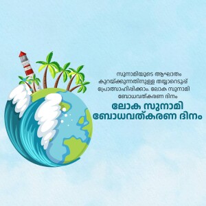 Illustration of a globe with palm trees and a lighthouse, with text in Malayalam celebrating World Environment Day.