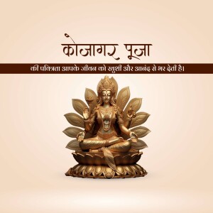 Image of Goddess Lakshmi for Kojagrat Puja