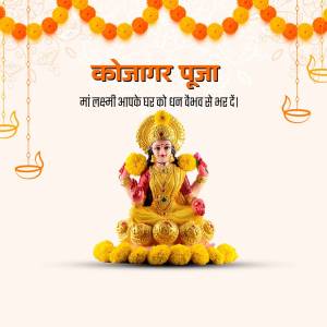 Image depicting Goddess Lakshmi for Kojagari Puja