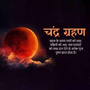 Image of a blood moon during a lunar eclipse with text in Hindi.