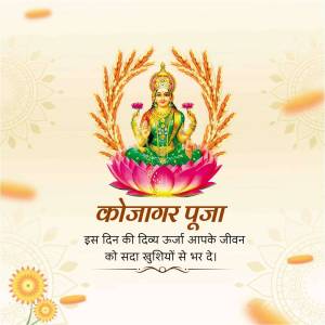 Image of Goddess Lakshmi for Kojagari Purnima