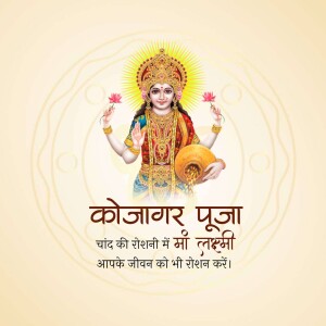 Image of Goddess Lakshmi for Kojagari Purnima