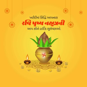 Image depicting a Ravi Puja celebration with a pot, diya lamps, and traditional decorations.