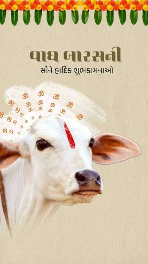 Image depicting a cow and floral decorations with text 'Govardhan Puja' in Gujarati