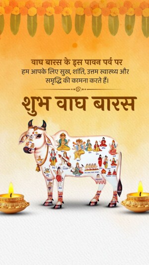 Vach Baras festival greeting with cow and lamps