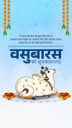 Image depicting a cow and religious items for Vasubaras festival