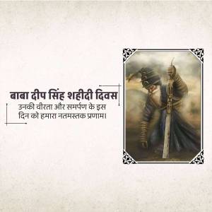 Portrait of Baba Deep Singh with text in Hindi commemorating his Shaheedi Divas