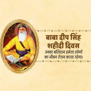Portrait of Baba Deep Singh with text commemorating his Shaheedi Divas