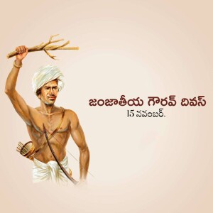 Illustration of Birsa Munda, an Indian tribal leader and folk hero.