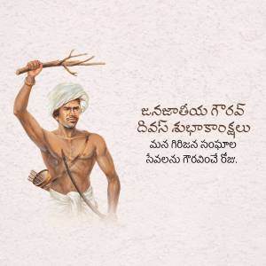 Portrait of Birsa Munda, an Indian tribal freedom fighter.