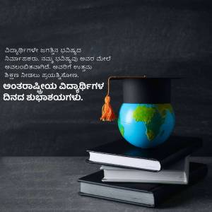 Globe with graduation cap on books, celebrating education