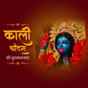 Image depicting Goddess Kali for Kali Chaudas festival