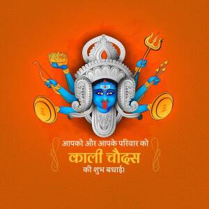 Illustration of Goddess Kali for Kali Chaudas festival