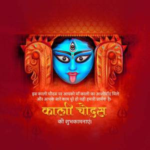 Image of Goddess Kali for Kali Chaudas festival