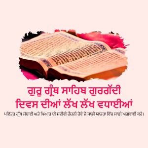 Open Guru Granth Sahib with text in Punjabi